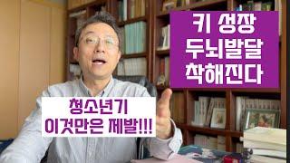 아이들 사춘기 힘드셨죠? 일진 아이들도 순한 양이 됩니다.