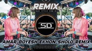 AMAR BOYESH EKHON SHOLO REMIX | EXTENDED DANCE MIX | BENGALI UNIQUE STYLE DJ | DJ SIDAY 2024-25 NEW