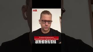  HRLife in Europe. Вже на каналі