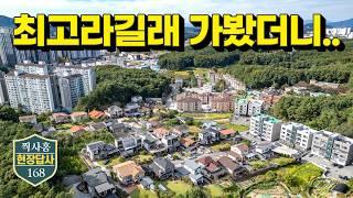 '여주사람이면 인정하는 A급 동네' 제보받고 직접 다녀왔습니다. (현장답사 168)