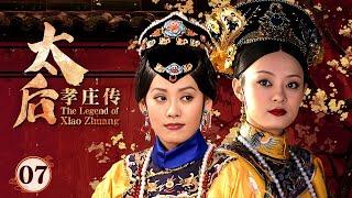 Forced to wed uncle at 13, no cousin romance, becomes Empress post-struggles, aids 3 Emperors.EP07