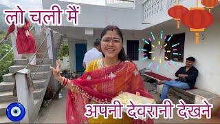 Hamare Ghar me ho rhi h SHAADI ki taiyari @yogitatheexplorer1507