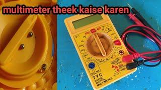 multimeter repair||digital multimeter repair||multimeter kaise theek karen