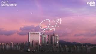 Gaho - Start '시작' | Music Box/Lullaby Version | Itaewon Class OST