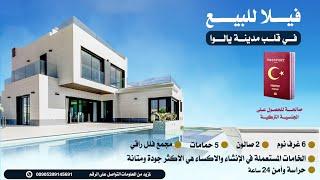 فيلا للبيع في قلب مدينة يالوا صالحة للحصول على الجنسية التركية