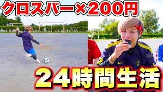 Living off the number of times you win at the bar in 24 hours x 200 yen [Soccer]