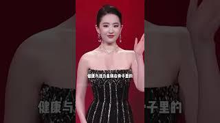 為何劉亦菲從不刻意減肥，而其他女星捲成「紙片人」？了解真相才知啥叫刻在骨子裡的鬆弛#金晨 #趙露思