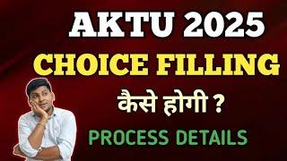AKTU CHOICE FILLING 2025 | AKTU COUNSELLING 2025 FOR BTECH | AKTU BTECH CHOICE FILLING 2025 DATE