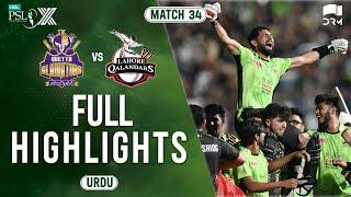 Full Highlights | Quetta Gladiators vs Lahore Qalandars | Match 34 Final | HBL PSL X | M3O1U