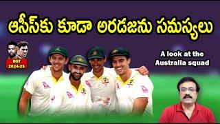 ఆసీస్‌కు కూడా అరడజను సమస్యలు/ A look at the Australia Test squad/ #bgt2024 / #indiancricketteam