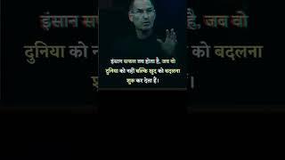 True Words ️ #trueline #motivationalstatus #youtubeshorts #trending #shivamkushwaha1911 #shorts