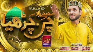 Madiny Wala Chan Charya | Abdul Basit Qadri | Rabi ul Awal | Special | 2024 | 4K