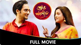 Shubho Sharadiya - Bangla Full Movie - Raima Sen : Sharodiya,Ritwick Chakraborty : Shubho