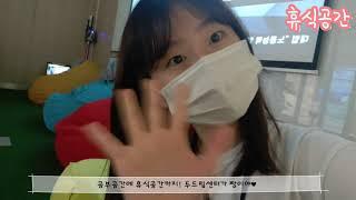 부산 청년 두드림 센터 방문 브이로그 (다드림팀 문정시점)