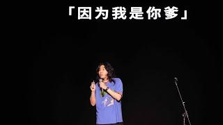 【一席】梁彦增：孩子，青年们，告别和漫长的梦