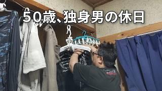 【何も予定がない工場派遣男の休日ルーティーン】昼から酒！！夜も酒！！