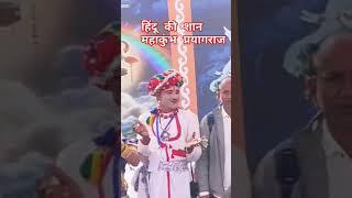 Hindu ki Shan mahakumbh prayagraj