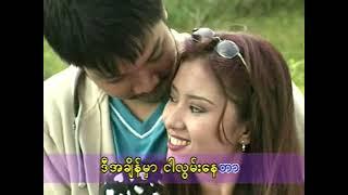 Alex - သီချင်းချစ်သူ (Official Music Video)