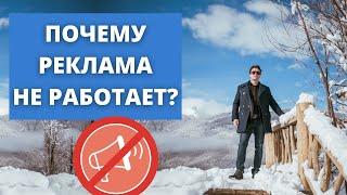 Самая распространённая ошибка при запуске рекламы - Как планировать рекламный бюджет?