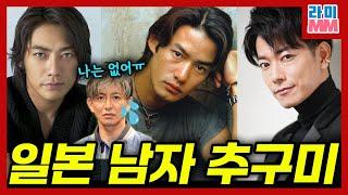 50대가 20대보다 사랑 받는 이유. 일본 남자들이 뽑은 되고 싶은 얼굴 TOP 10(다케노우치 유타카, 니시지마 히데토시, 소리마치 타카시 등)