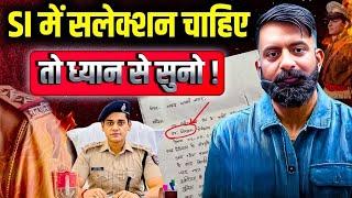 Rajasthan SI new vacancy | तुम्हें पास किसने किया | RAS/SI Motivation |  Rajveer Sir Springboard