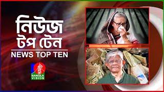 Banglavision News Top Ten | 5PM | 12 Nov 2024 | বাংলাভিশন নিউজ টপ টেন | বিকেল ৫ টা | ১২ নভেম্বর ২০২8