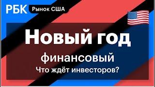 Чего ждать в октябре, технический дефолт США, кризис в Китае //Егор Сусин