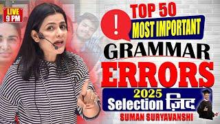 Top 50 Grammar Error | Most Important |Error Detection Tricks | English with Suman Suryavanshi Ma'am