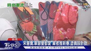 口罩控注意! 韓星最愛"立體口罩"來台搶爆｜TVBS新聞