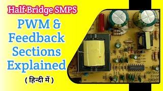 V77 PWM & Feedback Section in Half Bridge SMPS | How Switching Works | Full Explained