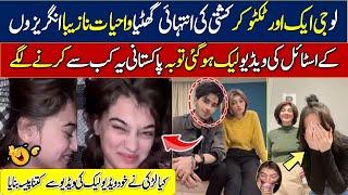 imshah rehman leak video || imsha rehman leaked viral video