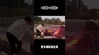 啥车能挂黑牌照呢，那可都不一般 #汽车 #科普 #car