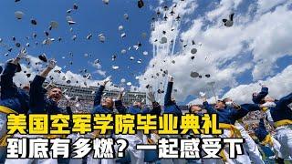 How exciting is the U.S. Air Force Academy graduation ceremony? 【Laochang Military Science】