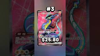 Top 5 Miraidon Cards #shorts #pokemoncards #pokemon #miraidon #pokemonviolet