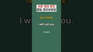 영어회화 | 생활영어