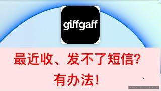 【英国SIM】giffgaff收不到短信 发不了短信？如何开通WiFicalling？白嫖 0月租 免费接短信 giffgaff申请保号SIM卡 充10英镑送5英镑 接码平台 注册telegram