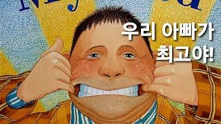 사My dad (Korean,한국어)