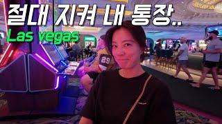 10명중에 8명은 나와 같은 마음일 라스베가스