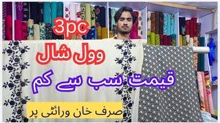 3pc Stone Linen With Woolen Shawl/ Latest winter collection by Khan Variety China Center Rawalpindi