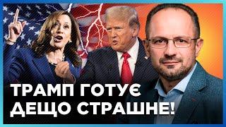 ОБ ЭТОМ ЕЩЕ НЕ ГОВОРИЛИ! СЛИЛИ ТАЙНЫЙ план ТРАМПА! ЧТО он готовит в случае ПРОИГРЫША? / БЕССМЕРТНЫЙ