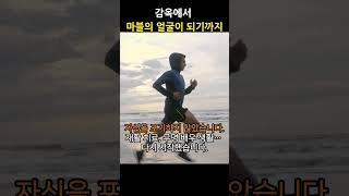 “감옥에서 마블의 얼굴이 되기까지” From Prison Cell to Marvel Legend.