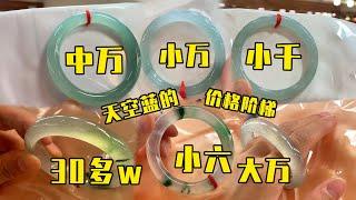水晶葡萄肉的翡翠手镯天花板
