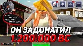 ОН ЗАДОНАТИЛ 1.200.000 BC НА НОВЫЙ СЕРВЕР на БЛЕК РАША! - САМЫЙ БОГАТЫЙ ИГРОК на BLACK RUSSIA