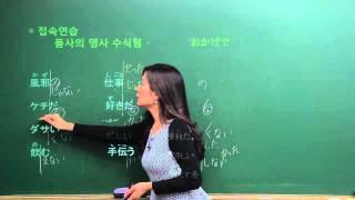[회화단기학교]바로 말하는ぺらぺら 일본어중급
