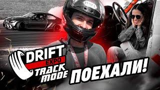 ДРИФТ ЭКСПО 2023 - Жить и ДРИФТИТЬ  Drift Expo 2023 - УРАЛ ЗВУК