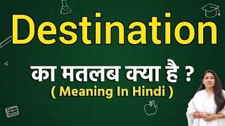 Destination meaning in hindi | destination ka matlab kya hota hai | word meaning