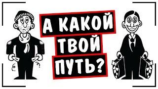 ВАЖНО! СМОТРЕТЬ ВСЕМ! ГЛАВНОЕ ОТЛИЧИЕ БОГАТЫХ ОТ БЕДНЫХ!
