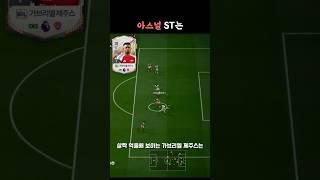 이거 쓰세요 #아스널