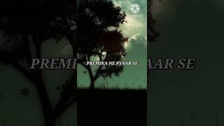 Try with your own voice️ #premika ne pyar se#viral #trending #youtubeshorts #shorts