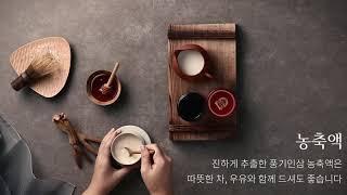 [닥터아이 홍삼정] 홍삼농축액 맛있게 먹는 방법